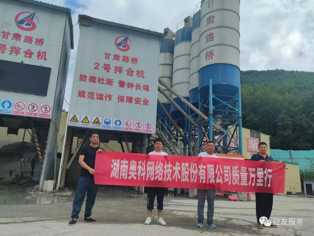 客戶走訪 | “與你砼行·質(zhì)量萬里行”--甘肅站圓滿結(jié)束